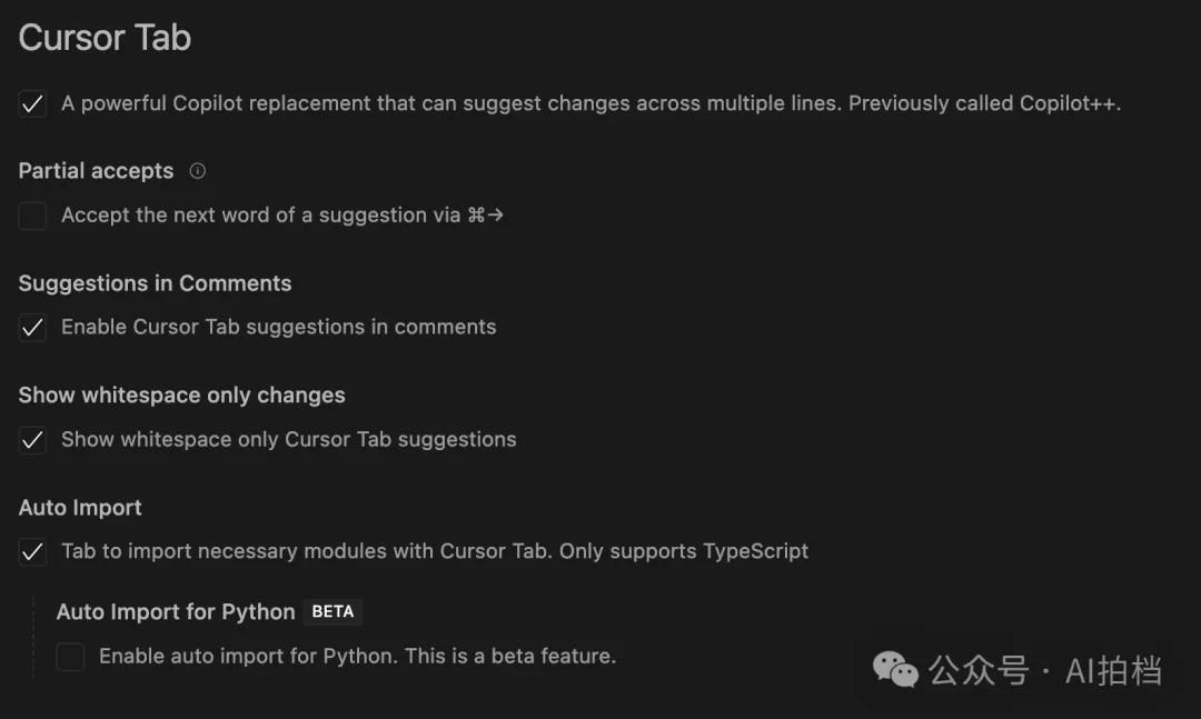 Cursor Tab配置
