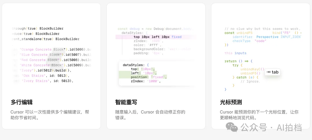 配置Cursor tab和Snippets